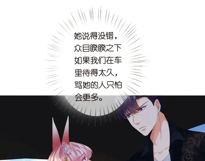 《名门挚爱》第174话 等等，别走图38