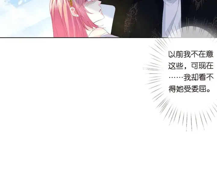 《名门挚爱》第174话 等等，别走图39