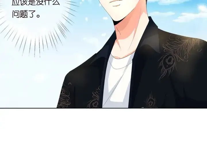 《名门挚爱》第174话 等等，别走图46