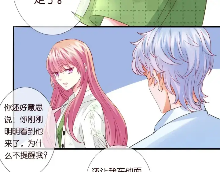 《名门挚爱》第174话 等等，别走图52