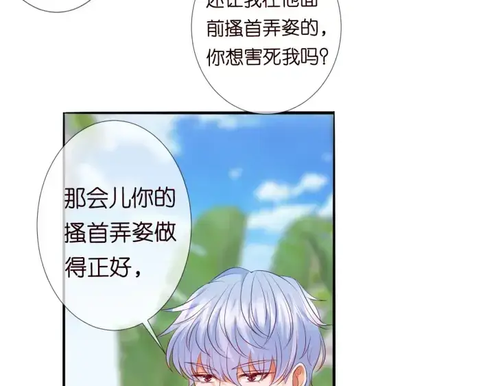 《名门挚爱》第174话 等等，别走图53