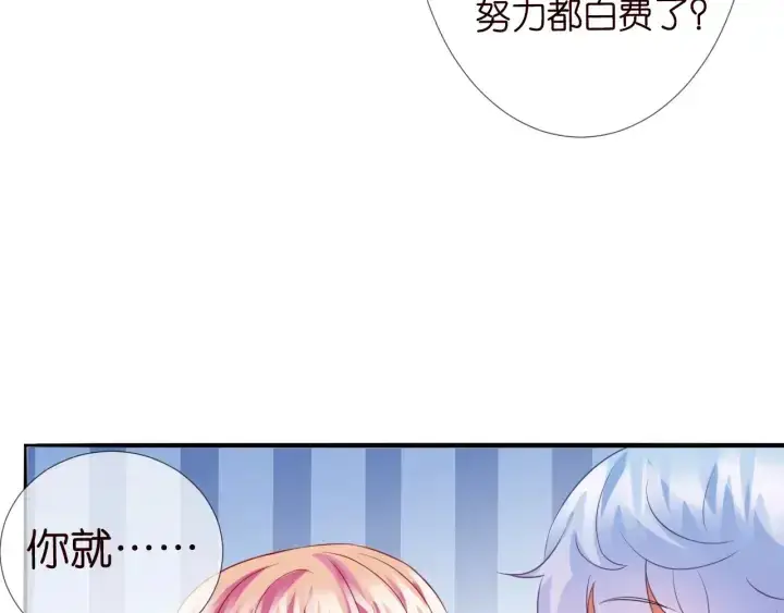 《名门挚爱》第174话 等等，别走图55