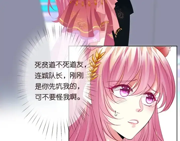《名门挚爱》第174话 等等，别走图6