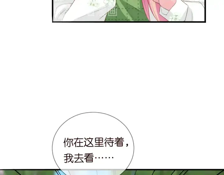 《名门挚爱》第174话 等等，别走图65