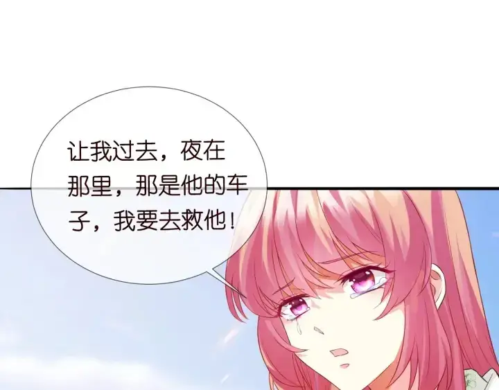 《名门挚爱》第174话 等等，别走图75
