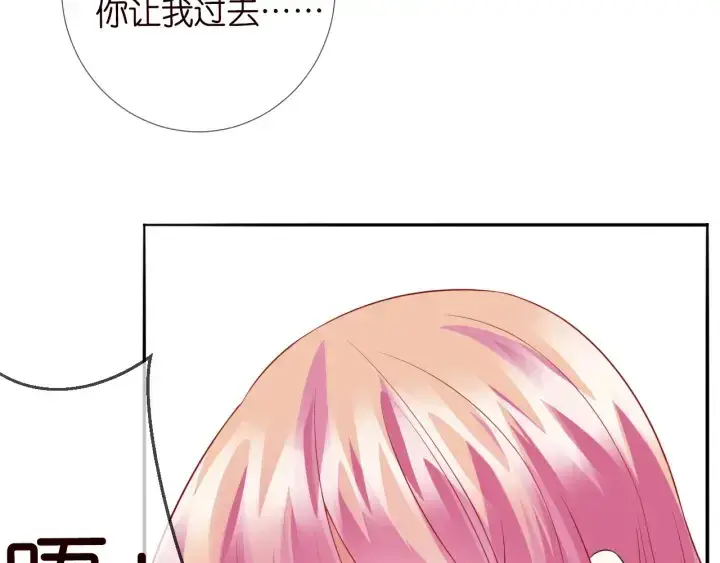 《名门挚爱》第174话 等等，别走图82