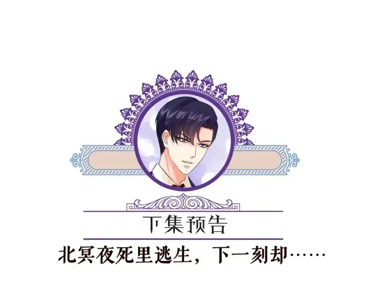 《名门挚爱》第174话 等等，别走图89