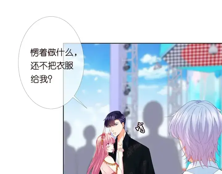 《名门挚爱》第174话 等等，别走图9