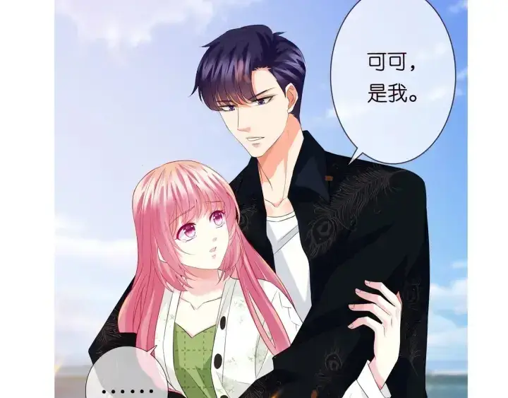 《名门挚爱》第174话 等等，别走图91