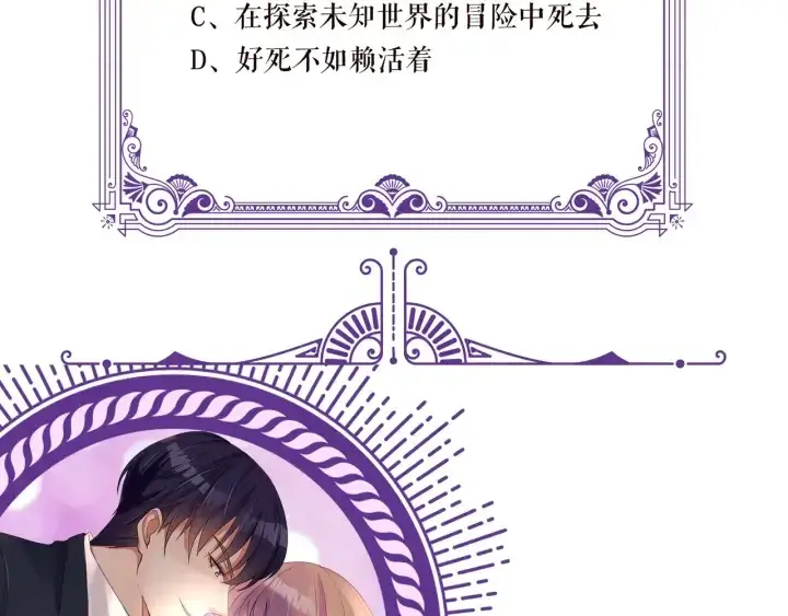 《名门挚爱》第174话 等等，别走图94