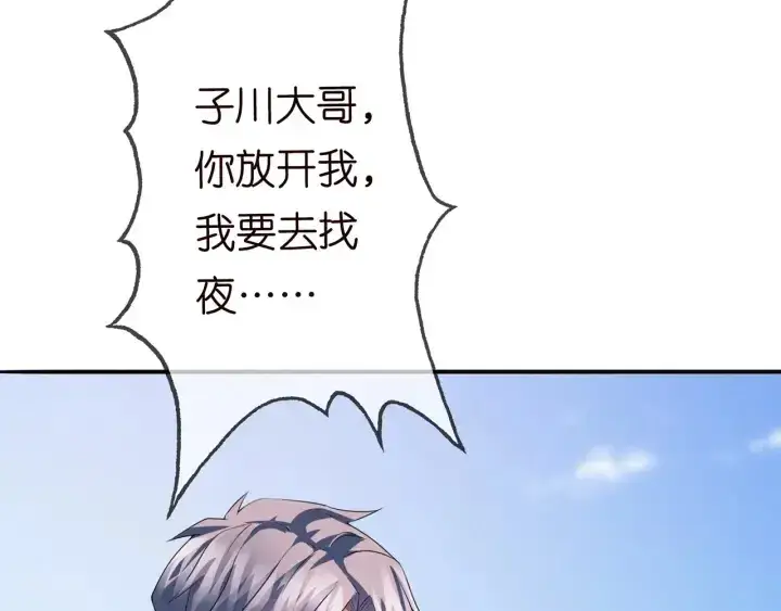 《名门挚爱》第175 暗潮汹涌的局势图10