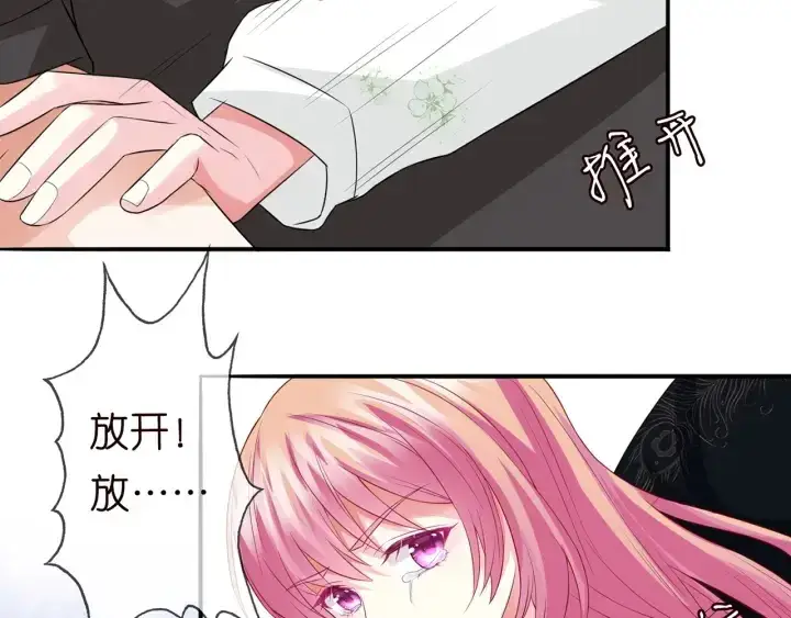 《名门挚爱》第175 暗潮汹涌的局势图13