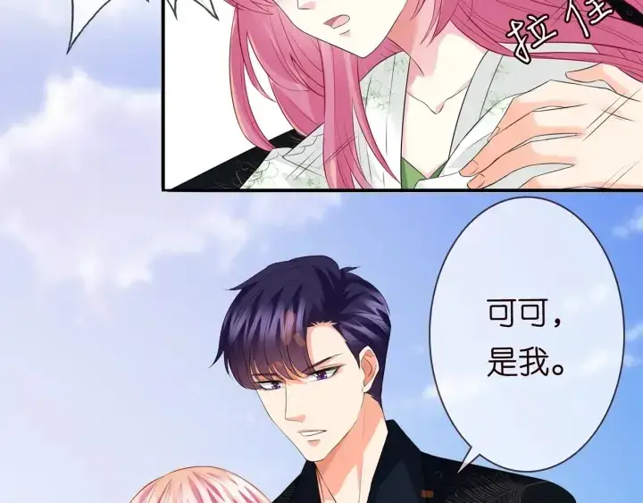 《名门挚爱》第175 暗潮汹涌的局势图14