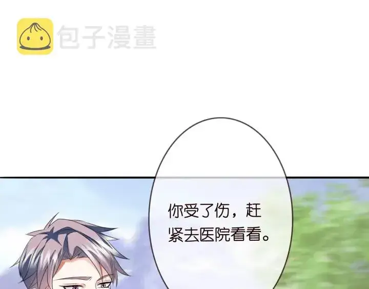 《名门挚爱》第175 暗潮汹涌的局势图22