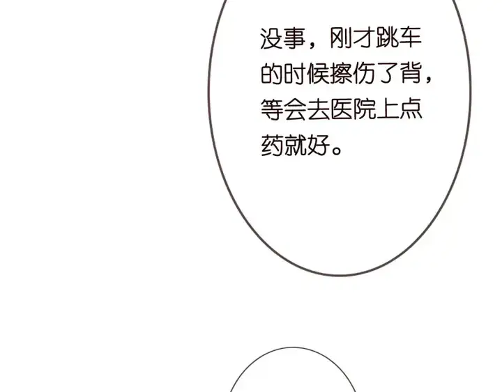 《名门挚爱》第175 暗潮汹涌的局势图27