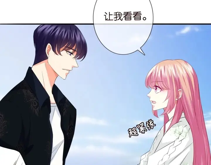《名门挚爱》第175 暗潮汹涌的局势图28