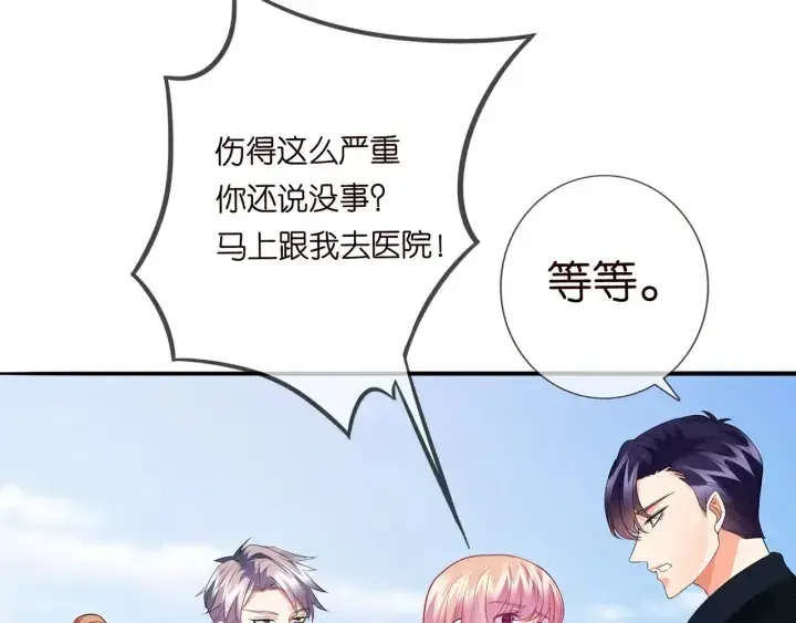 《名门挚爱》第175 暗潮汹涌的局势图32