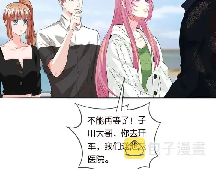《名门挚爱》第175 暗潮汹涌的局势图33