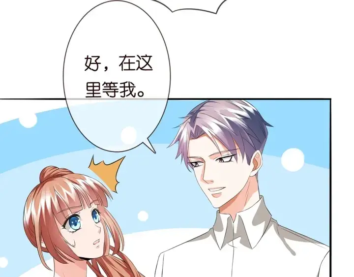 《名门挚爱》第175 暗潮汹涌的局势图34