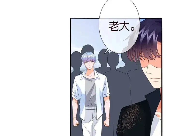 《名门挚爱》第175 暗潮汹涌的局势图37