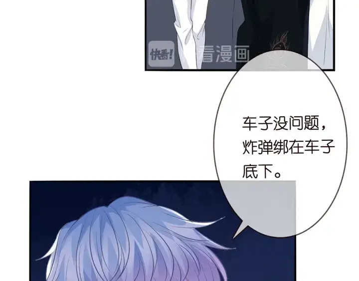 《名门挚爱》第175 暗潮汹涌的局势图38