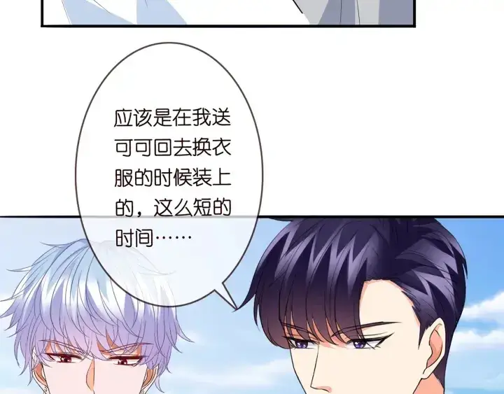 《名门挚爱》第175 暗潮汹涌的局势图40