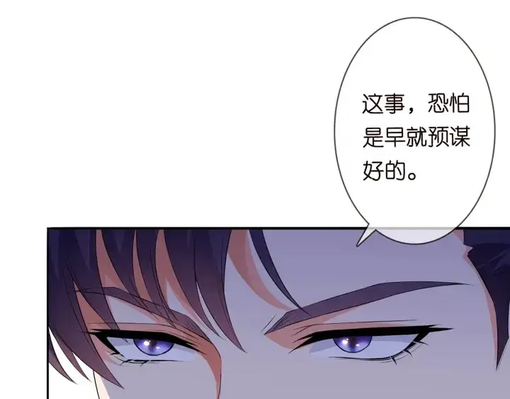《名门挚爱》第175 暗潮汹涌的局势图42