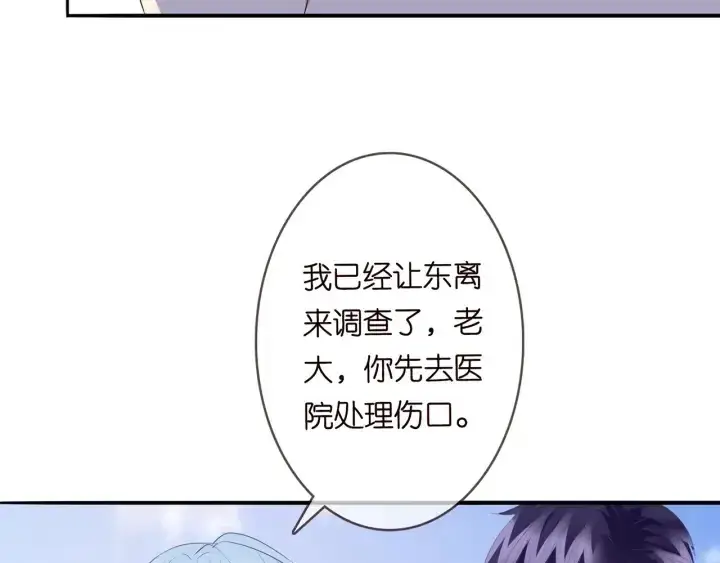 《名门挚爱》第175 暗潮汹涌的局势图43
