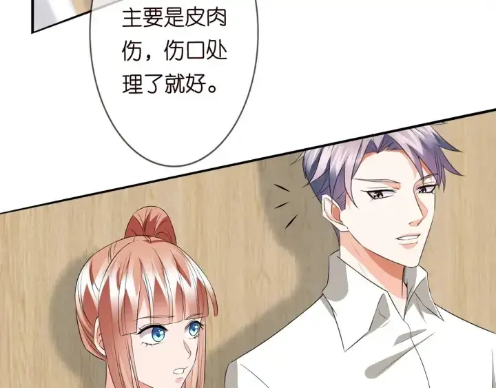 《名门挚爱》第175 暗潮汹涌的局势图50