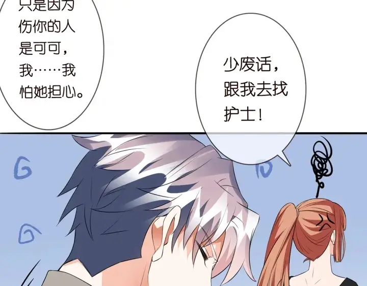 《名门挚爱》第175 暗潮汹涌的局势图54