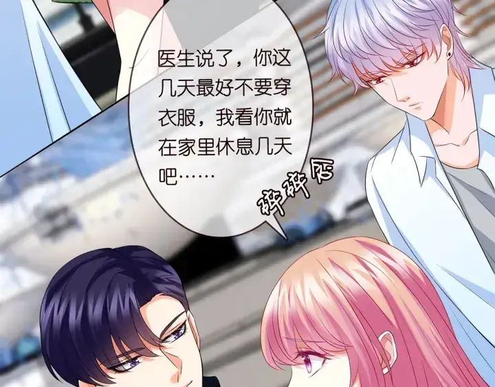 《名门挚爱》第175 暗潮汹涌的局势图59