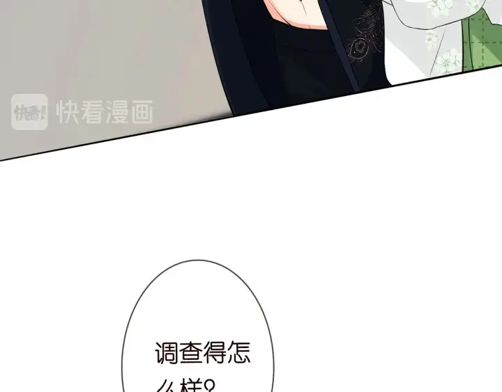 《名门挚爱》第175 暗潮汹涌的局势图61