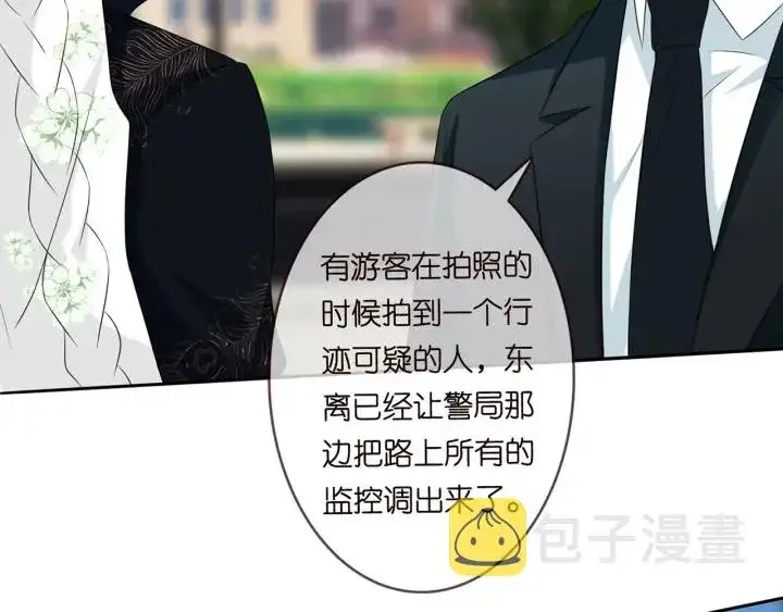 《名门挚爱》第175 暗潮汹涌的局势图63