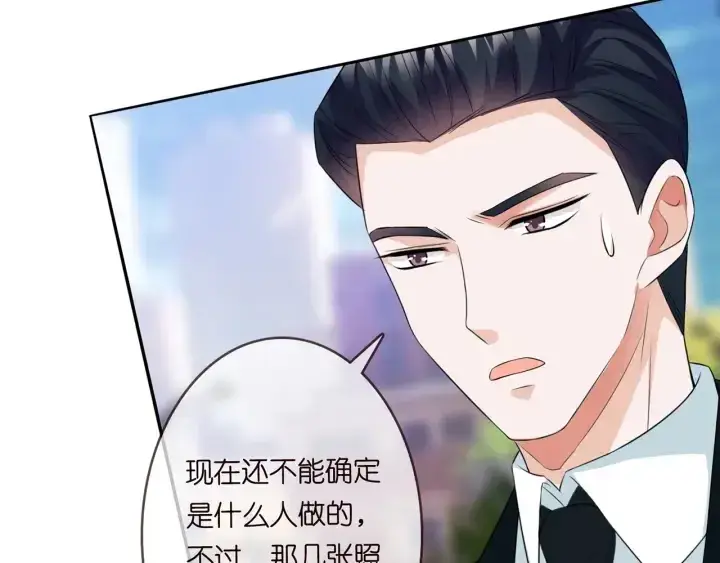 《名门挚爱》第175 暗潮汹涌的局势图64