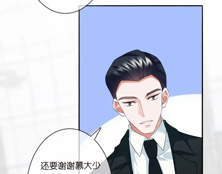 《名门挚爱》第175 暗潮汹涌的局势图67