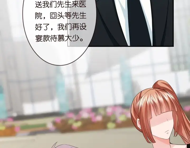 《名门挚爱》第175 暗潮汹涌的局势图68