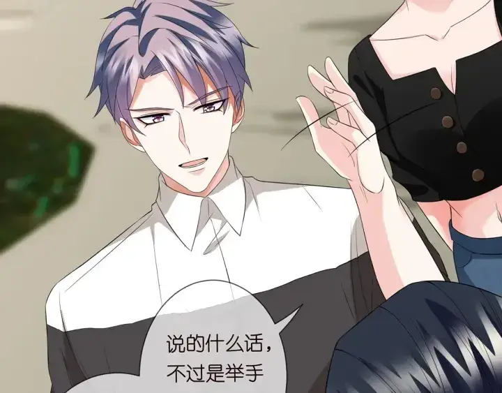 《名门挚爱》第175 暗潮汹涌的局势图69