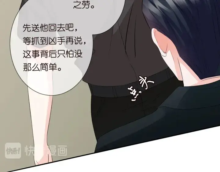 《名门挚爱》第175 暗潮汹涌的局势图70