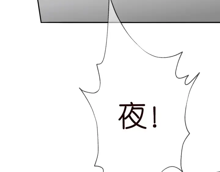 《名门挚爱》第175 暗潮汹涌的局势图75