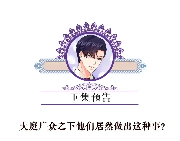 《名门挚爱》第175 暗潮汹涌的局势图84