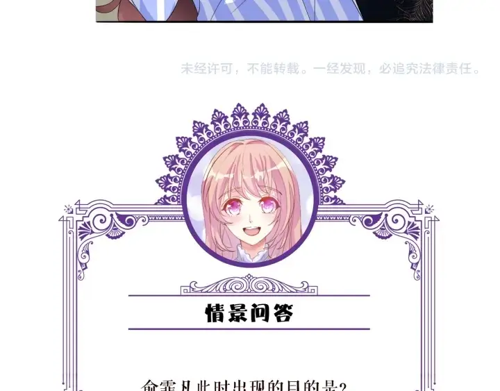 《名门挚爱》第175 暗潮汹涌的局势图89