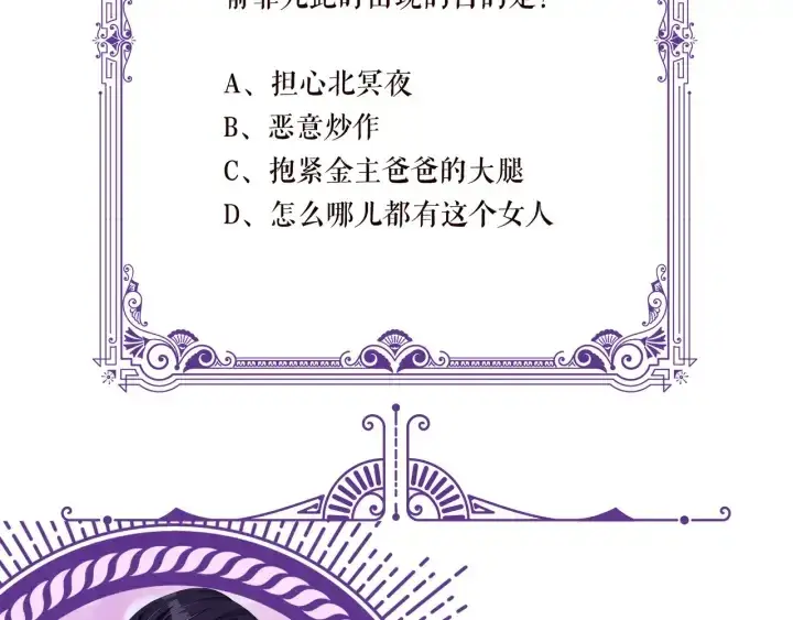 《名门挚爱》第175 暗潮汹涌的局势图90