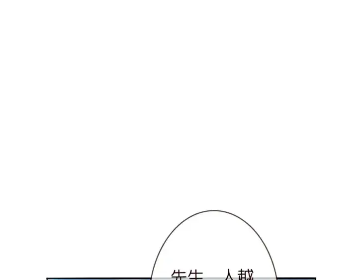 《名门挚爱》第176话 正面刚俞霏凡图10