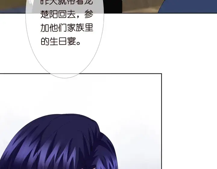 《名门挚爱》第176话 正面刚俞霏凡图100