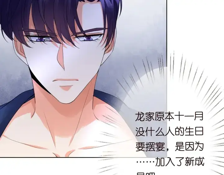 《名门挚爱》第176话 正面刚俞霏凡图101