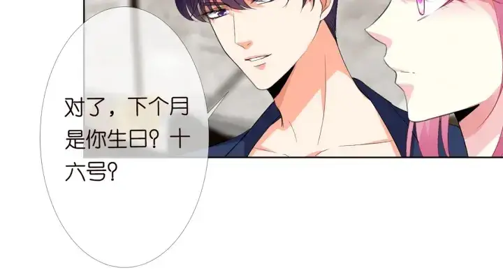 《名门挚爱》第176话 正面刚俞霏凡图104