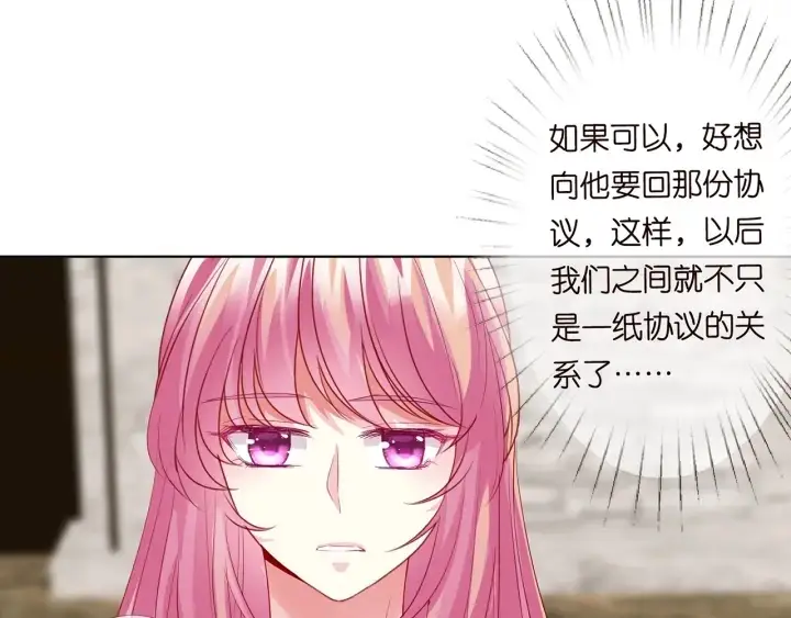 《名门挚爱》第176话 正面刚俞霏凡图107
