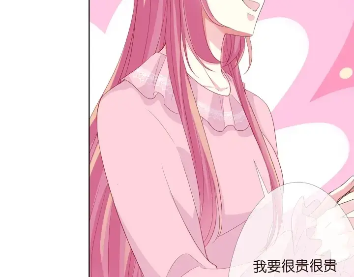 《名门挚爱》第176话 正面刚俞霏凡图109