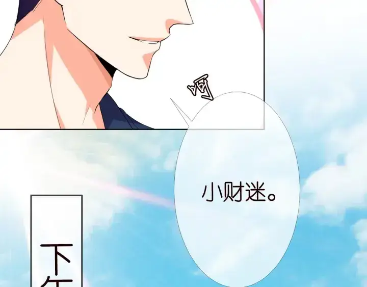 《名门挚爱》第176话 正面刚俞霏凡图111