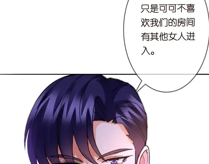 《名门挚爱》第176话 正面刚俞霏凡图129